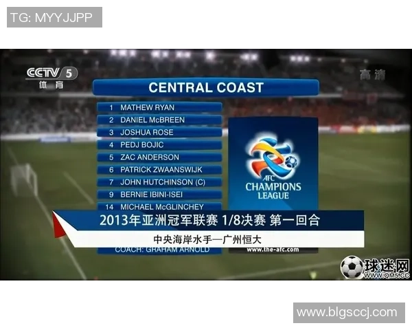 CCTV5直播广州恒大对阵首尔FC精彩赛事回顾与分析